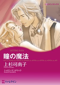ハーレクインコミックス セット　2022年 vol.527