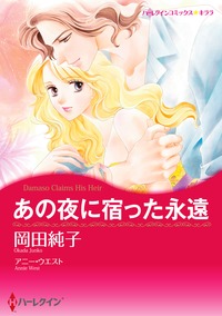 ハーレクインコミックス セット　2022年 vol.638
