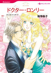 ハーレクインコミックス セット　2023年 vol.633