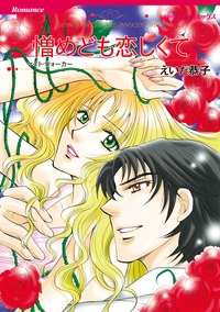 ハーレクインコミックス セット　2023年 vol.634