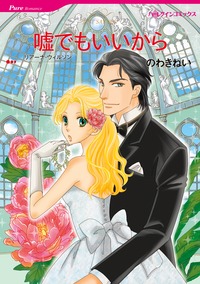 ハーレクインコミックス セット　2023年 vol.778